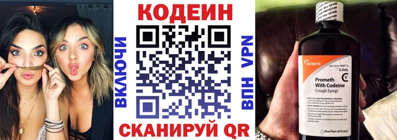 что такое   Новый Оскол  Кодеин Purple Drank 