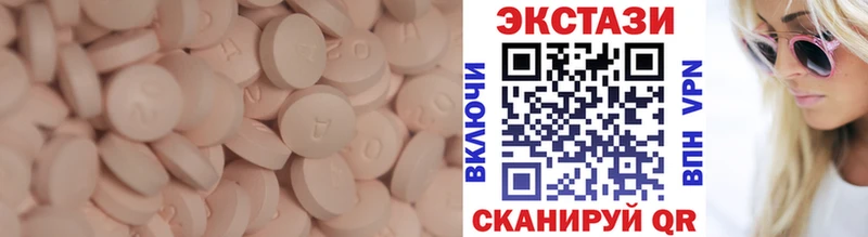 Экстази XTC  где найти   Новый Оскол 
