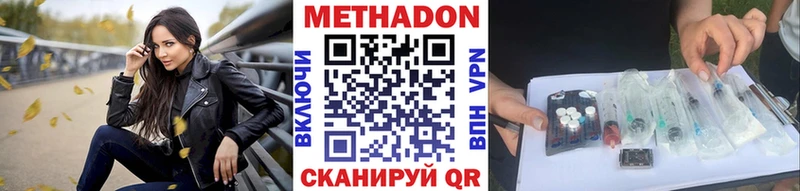 МЕТАДОН VHQ  кракен ТОР  Новый Оскол 